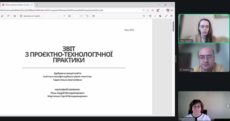 Презентація цифрових рішень та аналітичних моделей